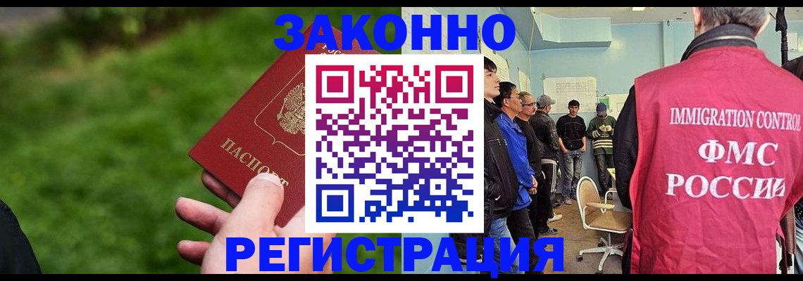 временная регистрация в квартире в Нефтекумске