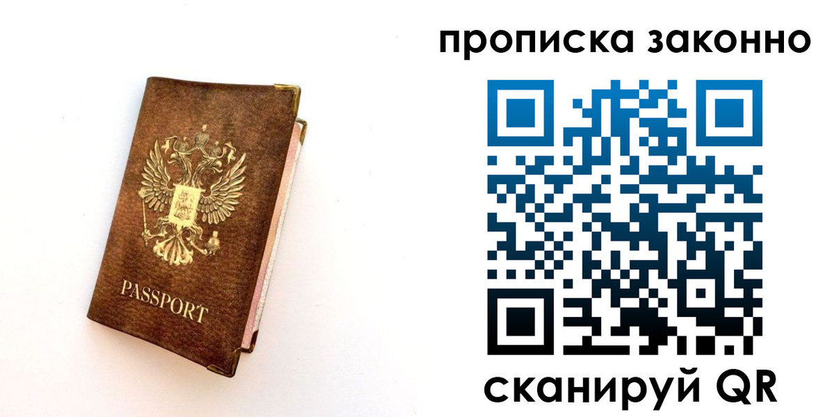 прописка для работы в Нефтекумске