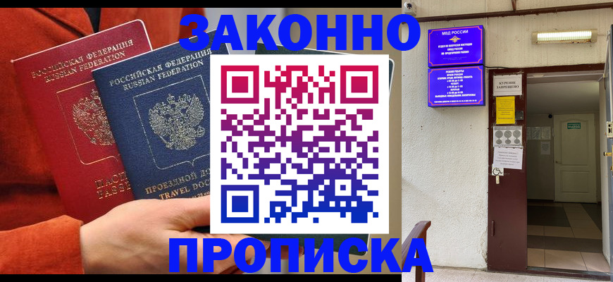 временная регистрация госуслуги в Нефтекумске