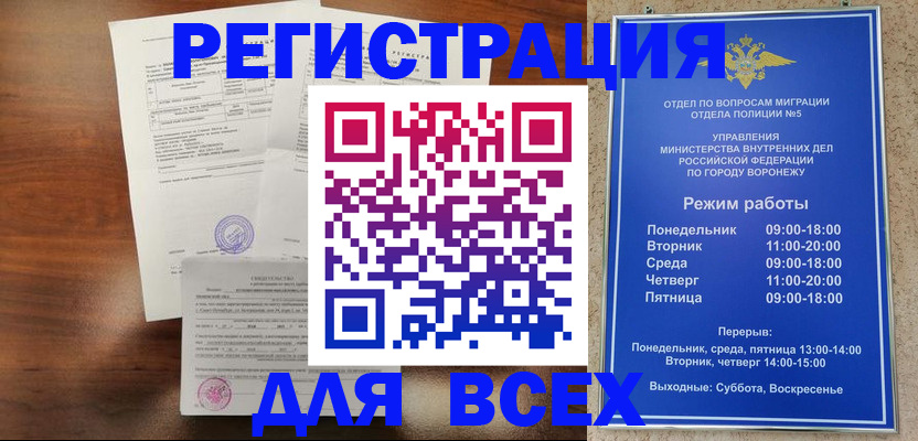 прописка поиск в Нефтекумске
