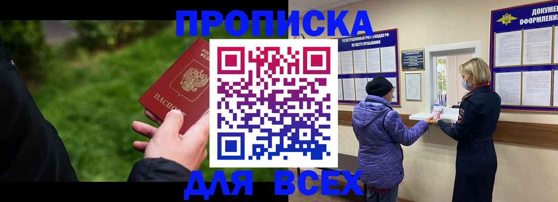 временная регистрация гарантия в Нефтекумске