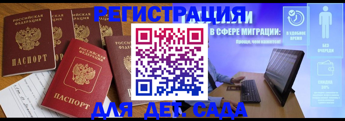 временная регистрация 2025 в Нефтекумске