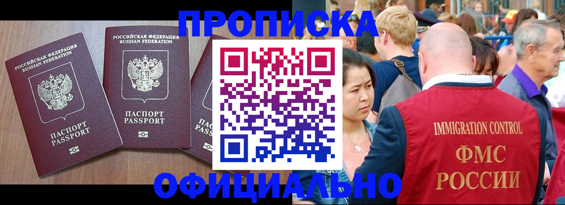 временная регистрация адрес в Нефтекумске